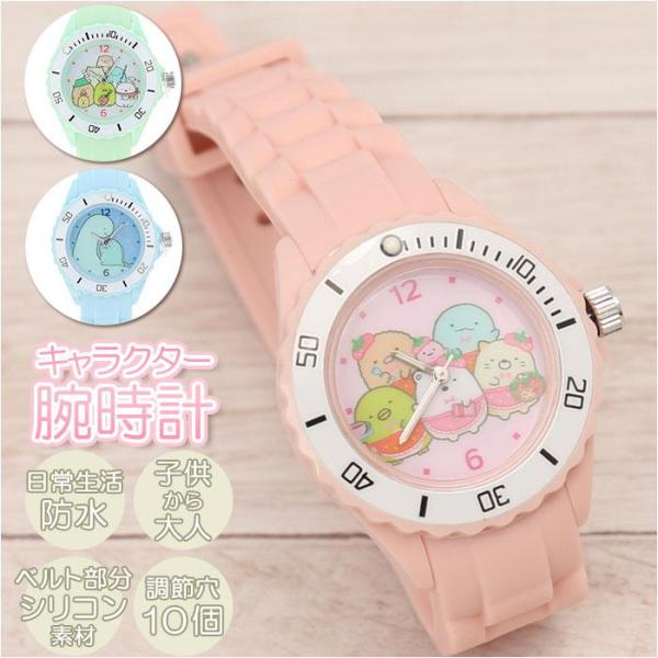 型番：cwatchesブランド：バックヤードファミリー商品名：キャラクター ウォッチカラー：すみっコ/ブルー/すみっコ/グリーン/すみっコ/ピンク