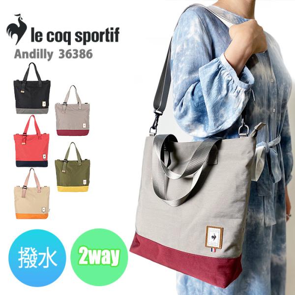 ルコックスポルティフ トートバッグ ショルダーバッグ バッグ 鞄 2WAY