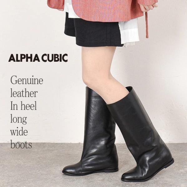 ALPHA CUBIC 【本革】ワイドシャフト フラット ロングブーツ ALPHA CUBIC 【本革】ワイドシャフト フラット ロングブーツ