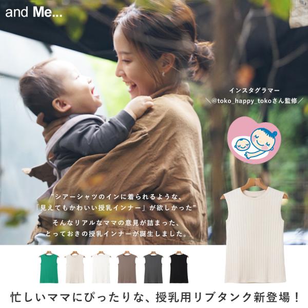 型番：6001890ブランド：アンドミー商品名：【マタニティ】コットンリブ タンクトップカラー：ブラック/オフホワイト/エクリュ/チャコールグレー/ブラウン/グリーン