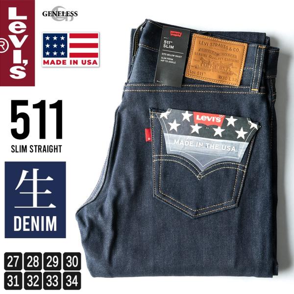 リーバイス デニム メンズ ジーパン 511 Levis 米国産 デニムパンツ