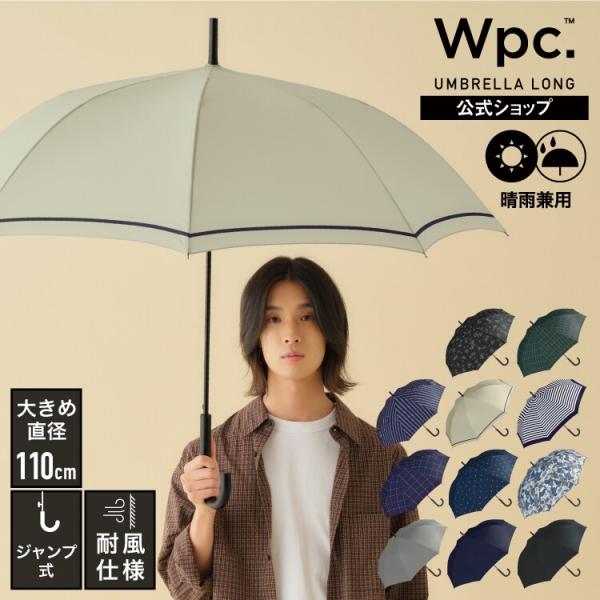 Wpc. 【Wpc.】雨傘 UNISEXベーシックジャンプアンブレラ 65cm 傘