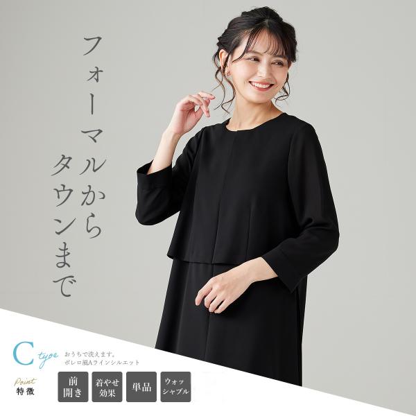 夏ブラックフォーマル 洗えるスーツ風ワンピース/喪服/礼服/法事