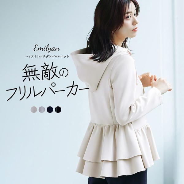 Emilyan（エミリアン） 【洗濯機可♪接触冷感♪ストレッチ♪軽量