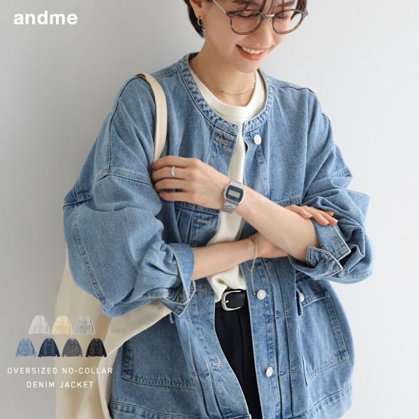 andme（アンドミー） オーバーサイズ ノーカラー デニム ツイル 