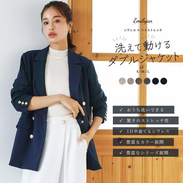 Emilyan リニューアルして再入荷【手洗いできるハイストレッチ Emilyan リニューアルして再入荷【手洗いできるハイストレッチ
