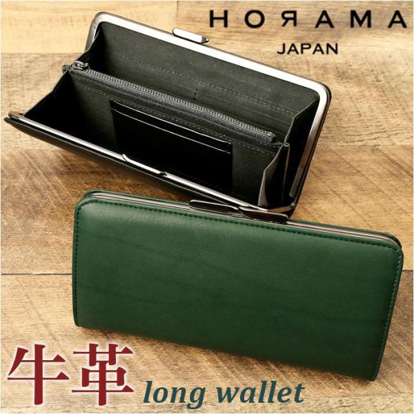 HORAMA オーラマ 55346 がま口長財布 HORAMA オーラマ 55346 がま口長財布 : マルイ(丸井)Yahoo!店 - 通販
