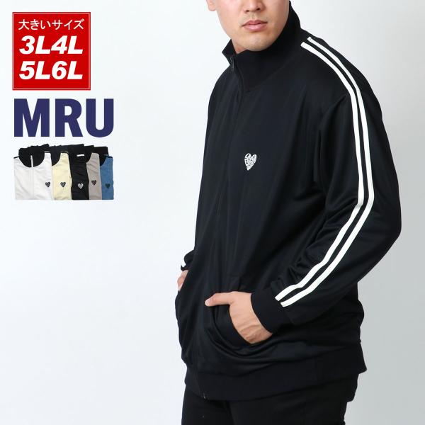 さりげないハート刺繍】 大きいサイズ トラックジャケット ジャージ上