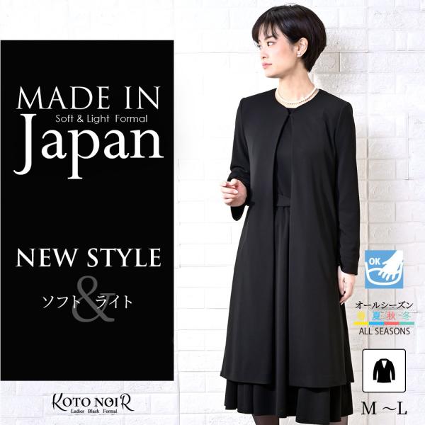 喪服 礼服 ブラックフォーマル レディース ロング丈 大きいサイズ 夏物