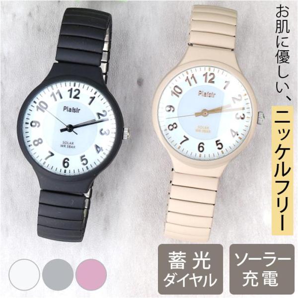 型番：tss901ブランド：バックヤードファミリー商品名：ニッケルフリー ソーラーウォッチカラー：ブラック/ホワイト/ホワイト/モカ/ピンク/グレー/ネイビー/カーキ/ブルーグレー