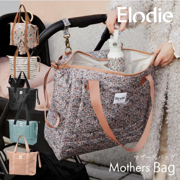 エロディ】 マザーズバッグ トート 大容量 大きめ ママバッグ