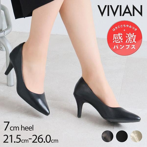 21.5-26.0cm】履きごこちやみつき！ポインテッドトゥ7cmヒール感激