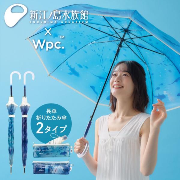 Wpc. 【Wpc.】えのすい×Wpc. アンブレラ 61cm 大きい 傘 ジャンプ傘