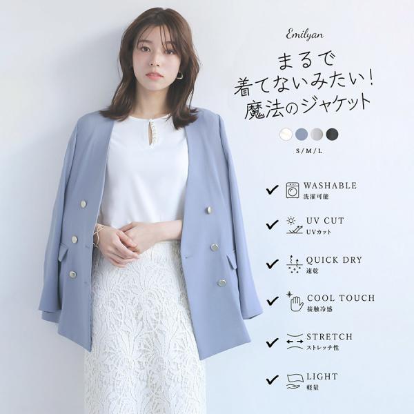Emilyan（エミリアン） 接触冷感・UV CUT【ラフなのに さりげなくキマ