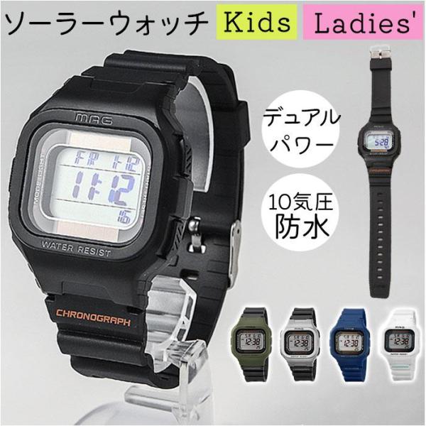 型番：mw551ブランド：バックヤードファミリー商品名：MAGソーラーウォッチ ルクサーカラー：グリーン/ネイビー/シルバー/ホワイト/ブラック