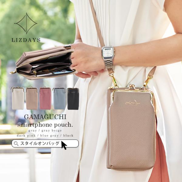 LIZDAYS】縦型がま口スマホショルダーバッグ : マルイ(丸井)Yahoo!店