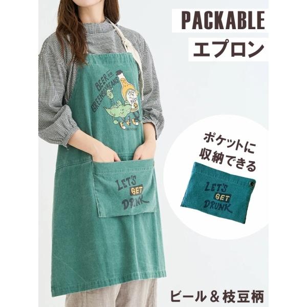 パッカブルエプロン【ビール＆枝豆】 : マルイ(丸井)Yahoo!店 - 通販