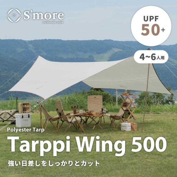 【新品】S'more タープテント S'more Tarppi Wing500 : マルイ(丸井)Yahoo!店 - 通販 - Yahoo