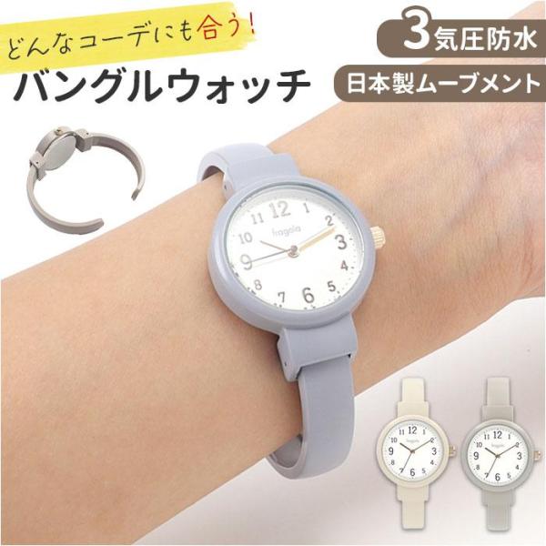 型番：n03323s3ブランド：バックヤードファミリー商品名：fragola カラフルバングルウォッチカラー：グレー/アイボリー/パープル