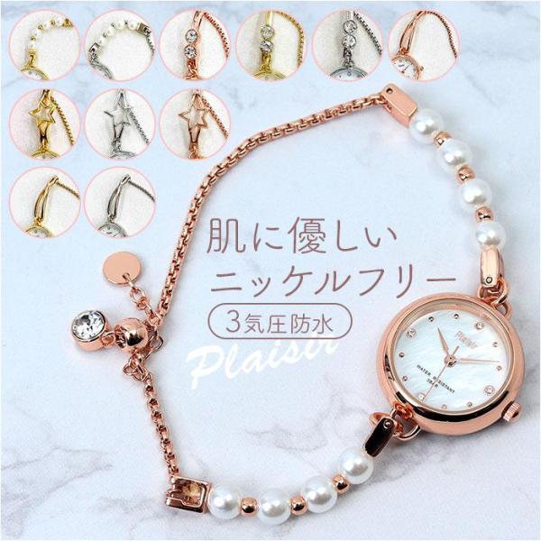 型番：ntk306789ブランド：バックヤードファミリー商品名：Plaisir プレジール ニッケルフリーウォッチカラー：ゴールド/シンプル/ピンクゴールド/シンプル/シルバー/ストーン/ゴールド/ストーン/ピンクゴールド/ストーン/シルバ...