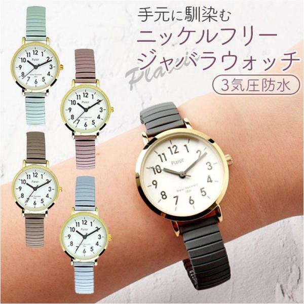 型番：ntk290ブランド：バックヤードファミリー商品名：Plaisir プレジール NTK-290 ニッケルフリージャバラウォッチカラー：G/モカ/G/ピンク/G/ミント/G/ブルー/G/グレー