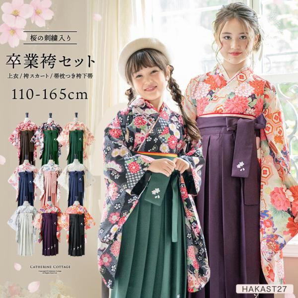 Catherine Cottage 簡単着付けの袴セット : マルイ(丸井)Yahoo