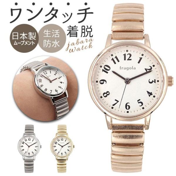 型番：n04024a5ブランド：バックヤードファミリー商品名：fragola シンプルジャバラウォッチカラー：シルバー/ゴールド/ピンクゴールド