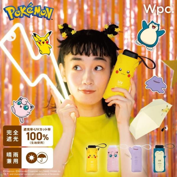 Wpc. 【Wpc.】日傘 ポケモン 遮光冒険のパートナー ミニ 軽量 完全遮光