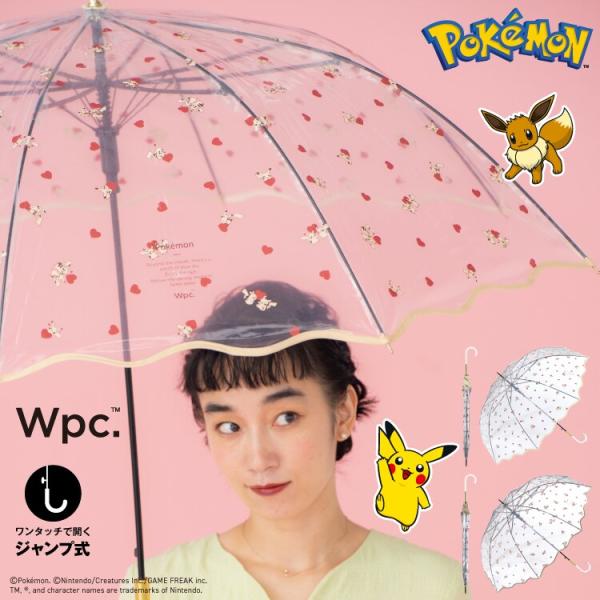 Wpc. 【Wpc.】ビニール傘 ポケモン いっしょにいるとしあわせ 61cm