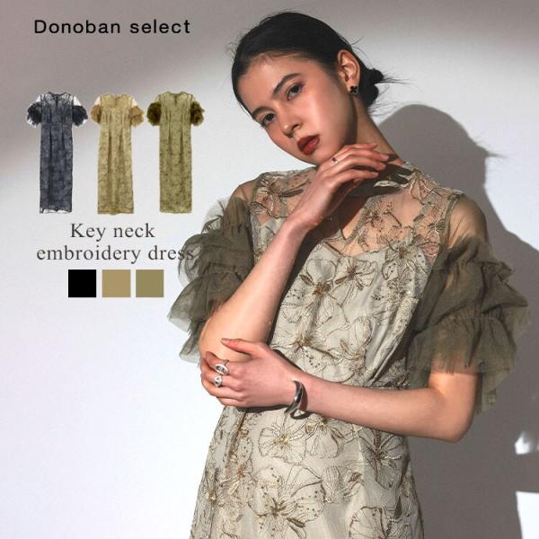 ANDRESD 【ANDRESD】key neck embroidery dress : マルイ(丸井)Yahoo