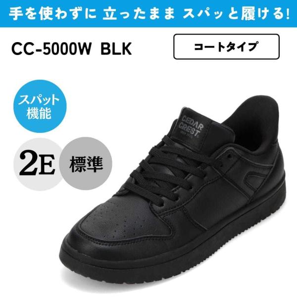 スパットシューズ（コートタイプ） 手を使わずに履ける 【22.5cm〜24.5cm】