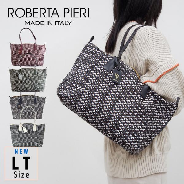 ロベルタピエリ（ROBERTA PIERI）/【LT】TATAMI LARGE TOTEラージ