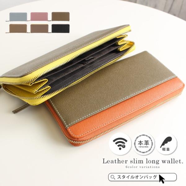 【LIZDAYS】本革 長財布 Digne（ディニュ）