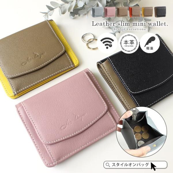 【LIZDAYS】本革 ミニ財布 BOX型小銭入れ Digne（ディニュ）