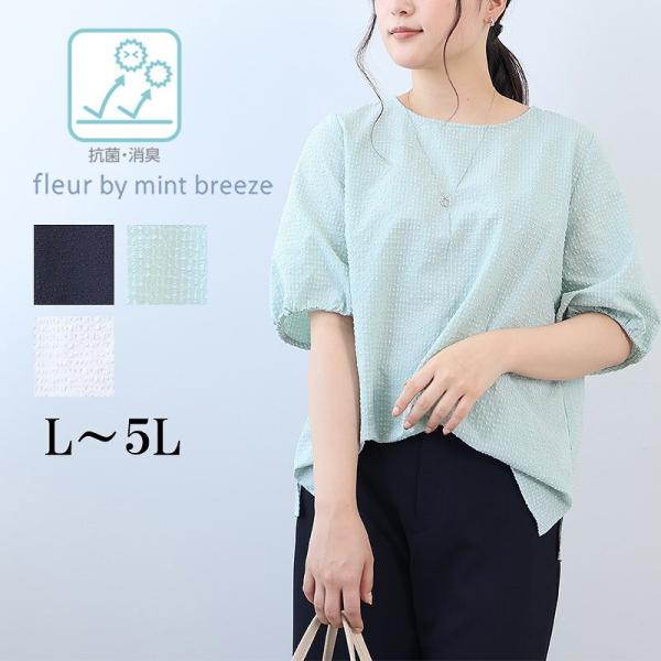 [mint ] MUSE - ギャザースリーブブラウス fleur by mint breeze（フルールバイミントブリーズ） 【大きいサイズ