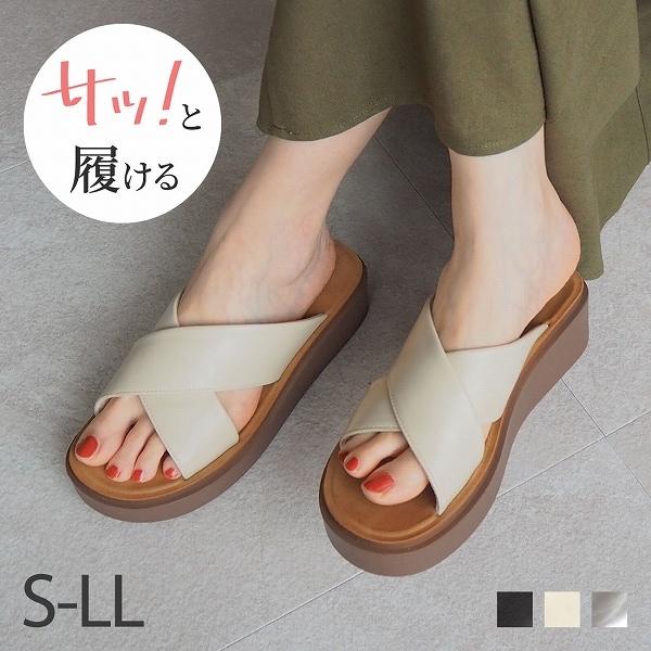 【26春夏新作カラー追加】サッ！と履ける厚底コンフォートクロスサンダル