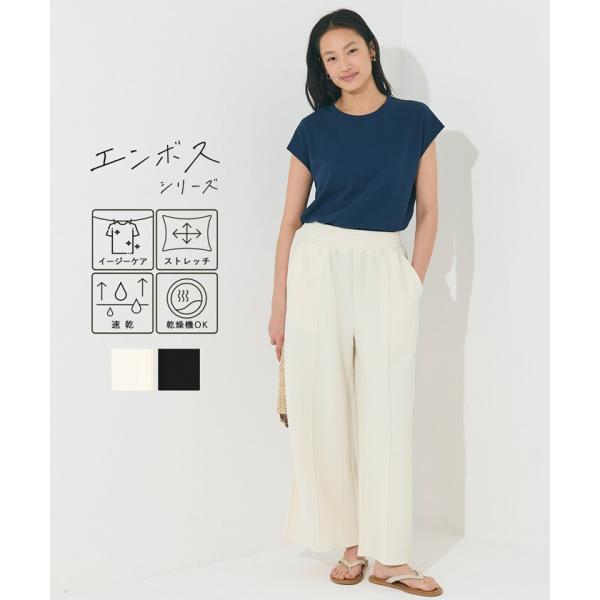 エンボスセンターシームワイドパンツ 全2色
