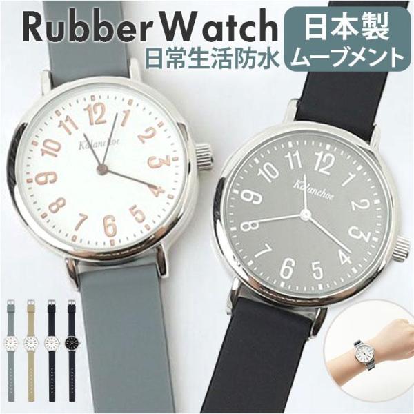型番：n04524a1ブランド：バックヤードファミリー商品名：Kalanchoe ラバーウォッチカラー：BK/ブラック/グレー/モカ/BK/ホワイト