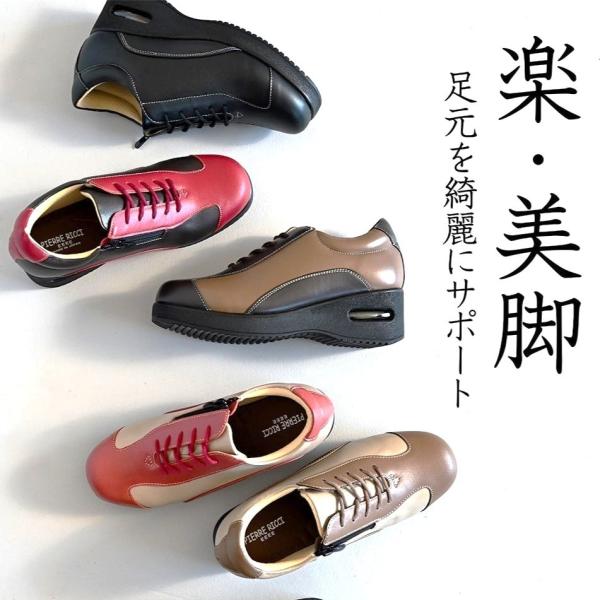 ピエールリッチ（PIERRE RICCI）/足に優しい厚底シューズ ピエールリッチ 山羊革エアークッション 靴 4E相当 足に優しい厚底シューズ ピエールリッチ 山羊革エアークッション 靴 4E