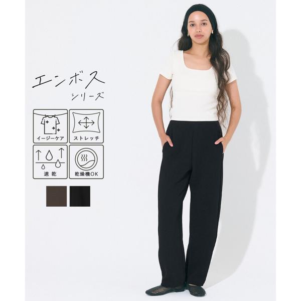 【WEB限定セール】【速乾】エンボスカーブパンツ 全2色