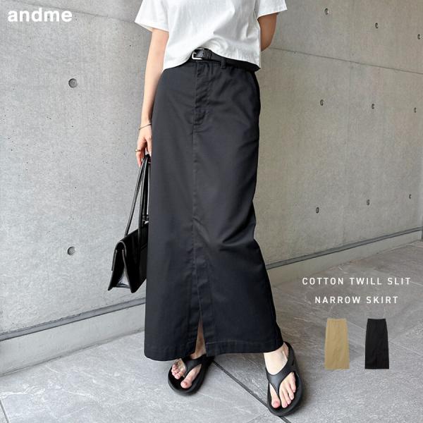 andme（アンドミー） 前スリット チノ ロング タイト スカート