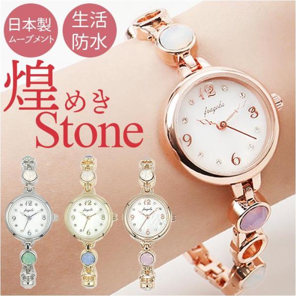 型番：n00925s2ブランド：バックヤードファミリー商品名：fragola ミルキーストーンブレスウォッチカラー：ゴールド/ピンクゴールド/シルバー