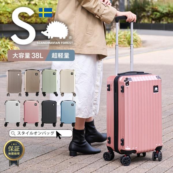 SCANDINAVIAN FOREST】キャリーケース sサイズ 機内持込可 : マルイ