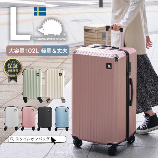SCANDINAVIAN FOREST】キャリーケース Lサイズ TSAロック : マルイ