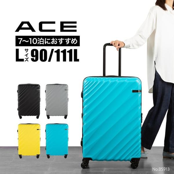 スーツケース 90/111L 拡張機能 ACE オーバル2 05913