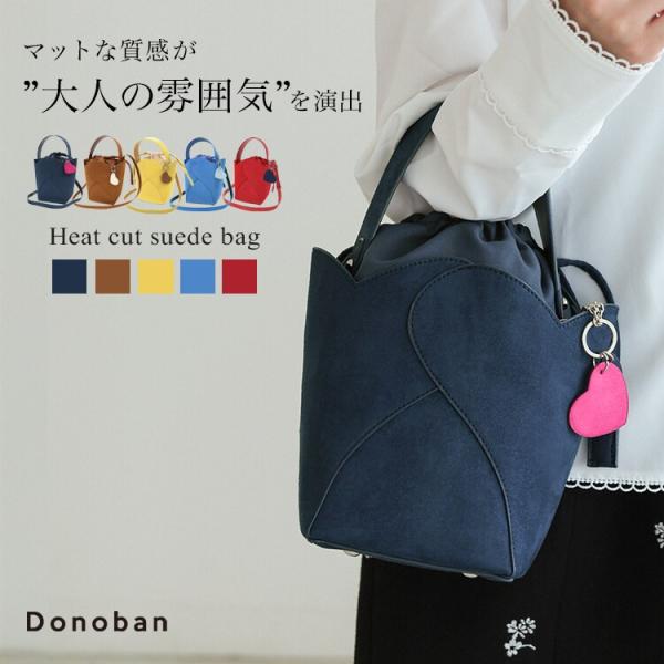 DONOBAN（ドノバン） 【Donoban】ハートカットスウェードバッグ