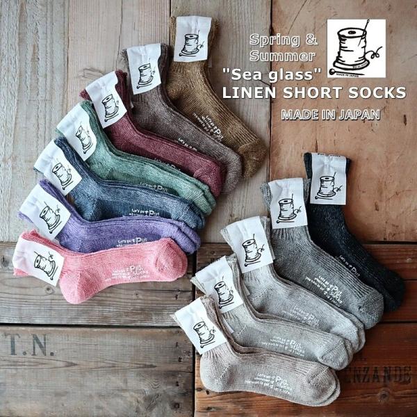 Put on socks プットオンソックス Sea glass シーグラス リネンソックス