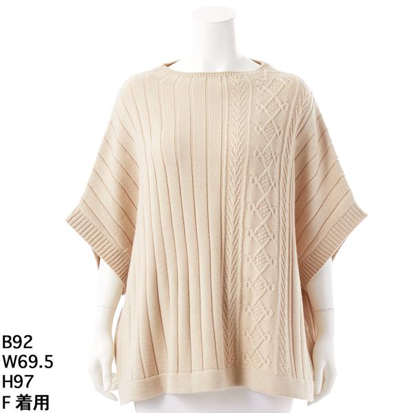 グリーンノート（gree*n[nout]）/アラン柄ベスト【グリーンノート】【大きいサイズ】【レディース】【F号】 グリーンノート アラン柄ベスト【グリーンノート】【大きいサイズ