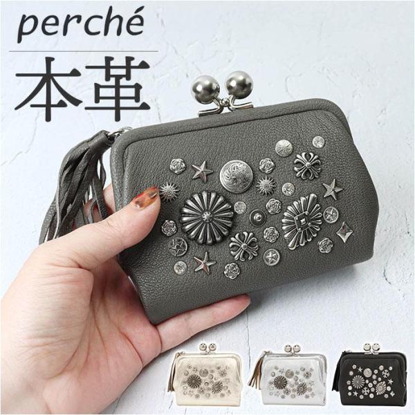 perche ペルケ マルチスタッズ がま口2つ折りウォレット : マルイ(丸井