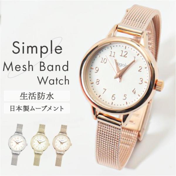 型番：n02425a1ブランド：バックヤードファミリー商品名：fragola シンプルメッシュバンドウォッチカラー：ゴールド/ピンクゴールド/シルバー